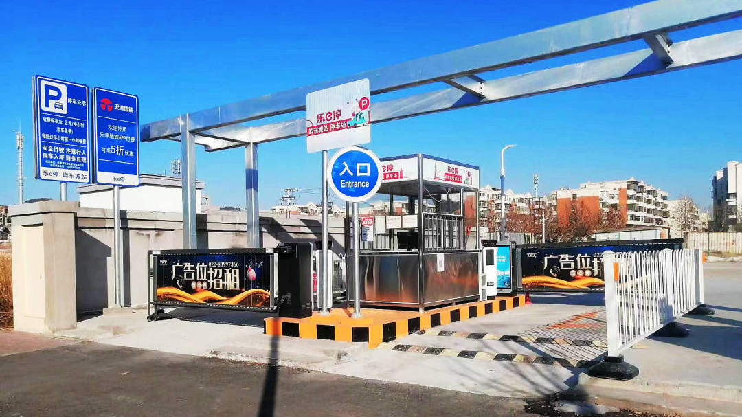 天津軌道交通集團(tuán)攜手科拓股份創(chuàng)建民心停車場，停車換乘無縫銜接！