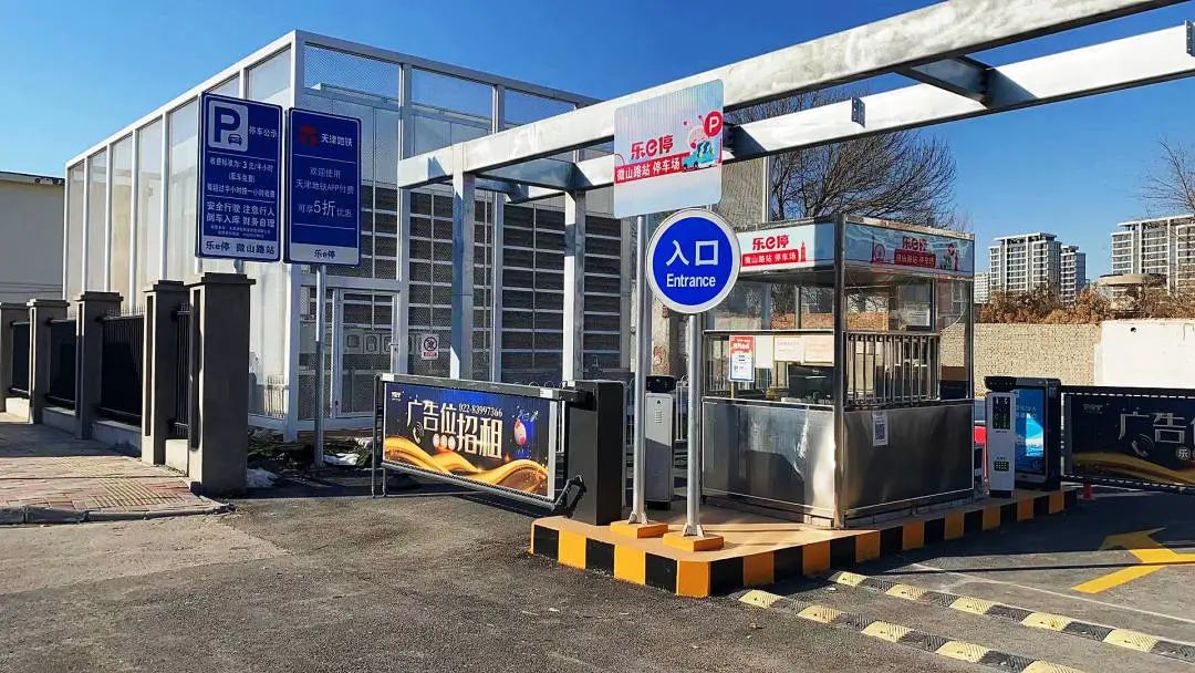 天津軌道交通集團(tuán)攜手科拓股份創(chuàng)建民心停車場，停車換乘無縫銜接！