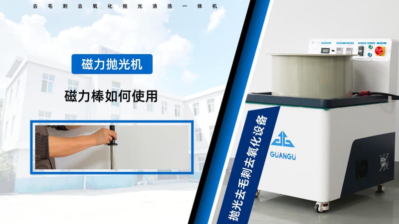 磁力棒如何讓使用？